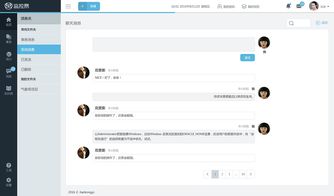 服務(wù)魔方軟件前臺(tái)界面設(shè)計(jì)與開(kāi)發(fā)