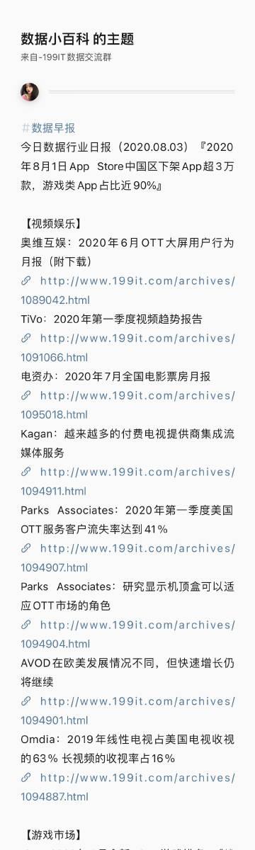 數字經濟浪潮下，互聯網數據服務的價值與未來