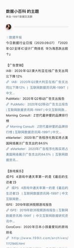 互聯網數據服務 企業決策的核心引擎與企業轉型的關鍵推手