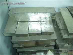 供應(yīng)純錫錠-中國(guó)廢品網(wǎng)供求交易中心