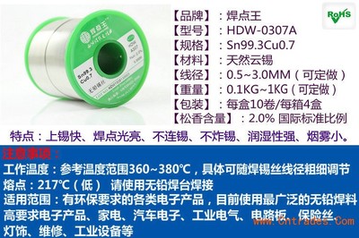 南京焊錫絲_南京焊錫膏_南京焊錫條_焊錫廠家_報價格_成分_機(jī)電設(shè)備_招商加盟_中國貿(mào)易網(wǎng)