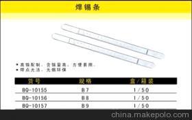 【焊錫條,重量250g-500g,規格齊全, 量大叢優 含量可定制?！績r格,廠家,圖片,焊條,上海寶琴工具-