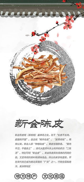 圖片免費下載 地方特產素材 地方特產模板 千圖網