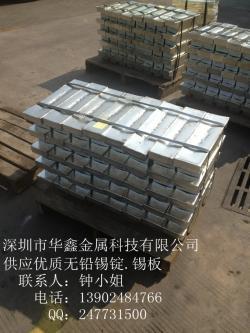錫-廠家生產供應 供應錫錠.云亨錫錠.精錫錠.廠家直供 品質保證_商務聯盟