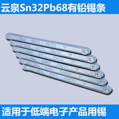 深圳低價批發(fā)無鉛環(huán)保錫條現(xiàn)貨 規(guī)格齊全滿足全球需求