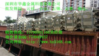 惠州云錫云祥精錫錠99.99 高純度錫錠，量大從優(yōu)，滿足多樣化工業(yè)需求